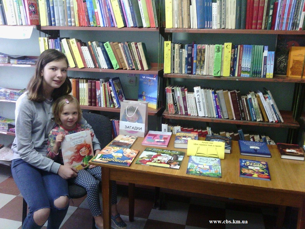 Аукціон книг «Для справжніх book-o-гризів» у бібліотеці-філії №15