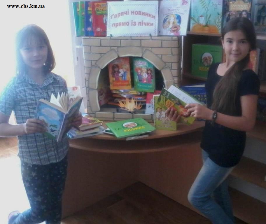 Книжкова виставка «Гарячі новинки прямо із пічки» у бібліотеці-філії №4