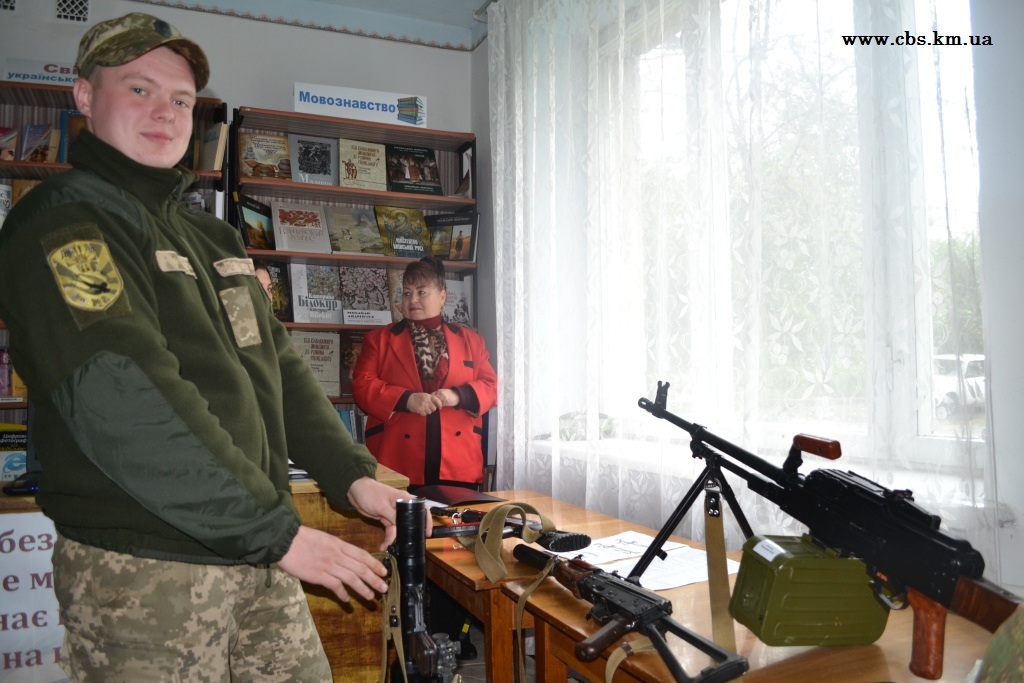Патріотична година