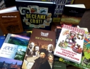 Цікава та пізнавальна література за Державною програмою «Українська книга»