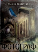 Шановним любителям книг! Шановним любителям книг!
