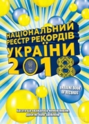 Дивосвіт нової книжки Дивосвіт нової книжки