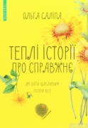 Читайте з нами українське! Читайте з нами українське!
