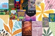 Книжкові новинки у книгозбірнях громади Книжкові новинки у книгозбірнях громади