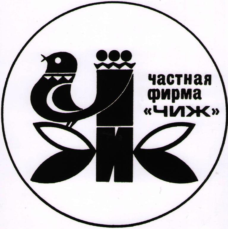 Логотип "Чиж - класика бухгалтерського обліку"