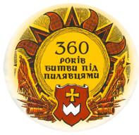 Емблема