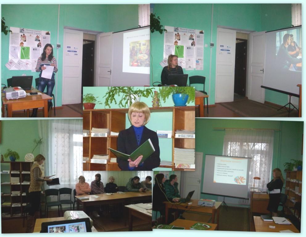 Майстер-клас "Нові бібліотечні послуги в практиці роботи"