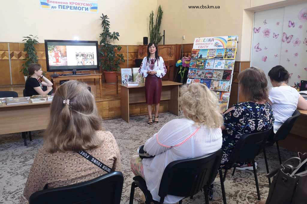презентація книги