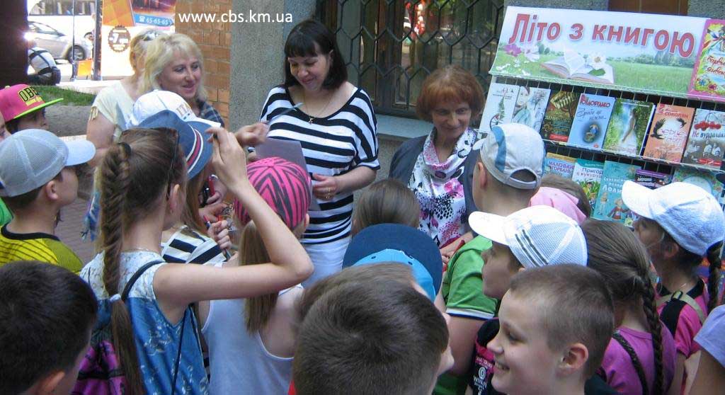 «Книжковий майданчик запрошує…», Хмельницька міська центральна бібліотека