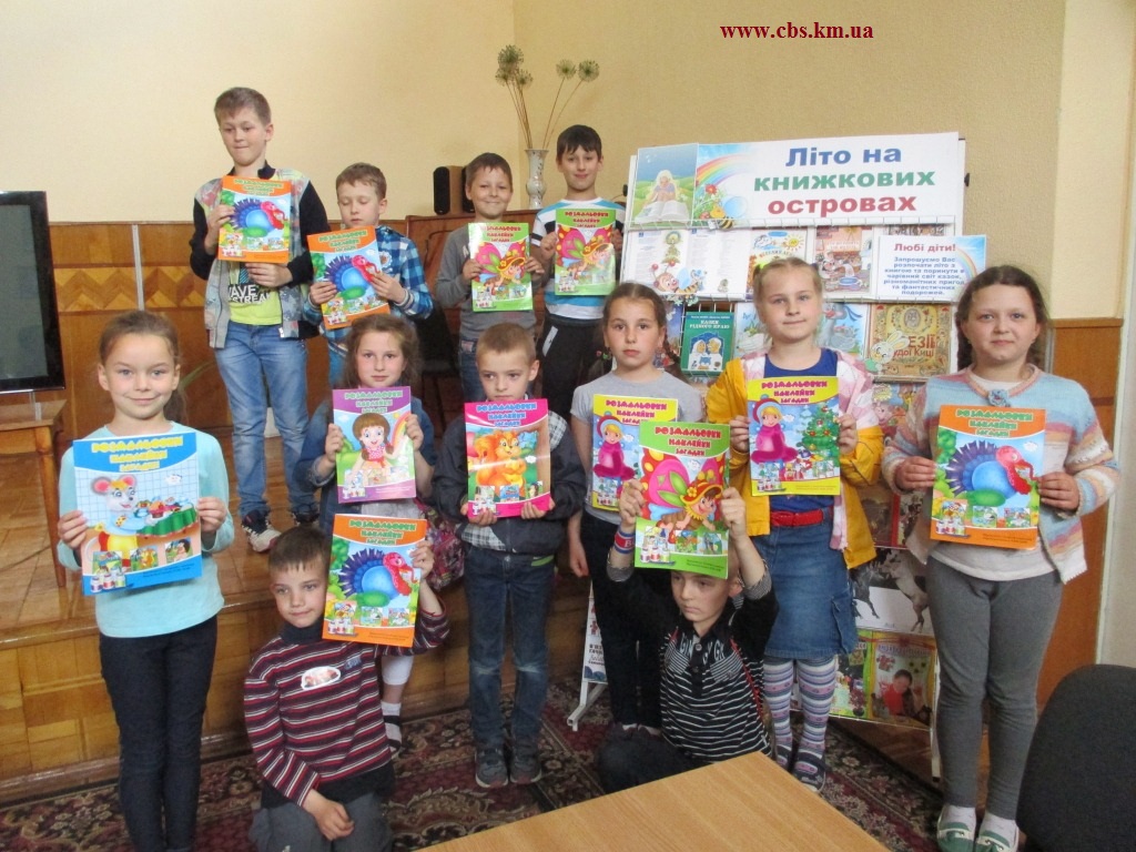 "Літо на книжкових островах" у Хмельницькій міській центральній бібліотеці