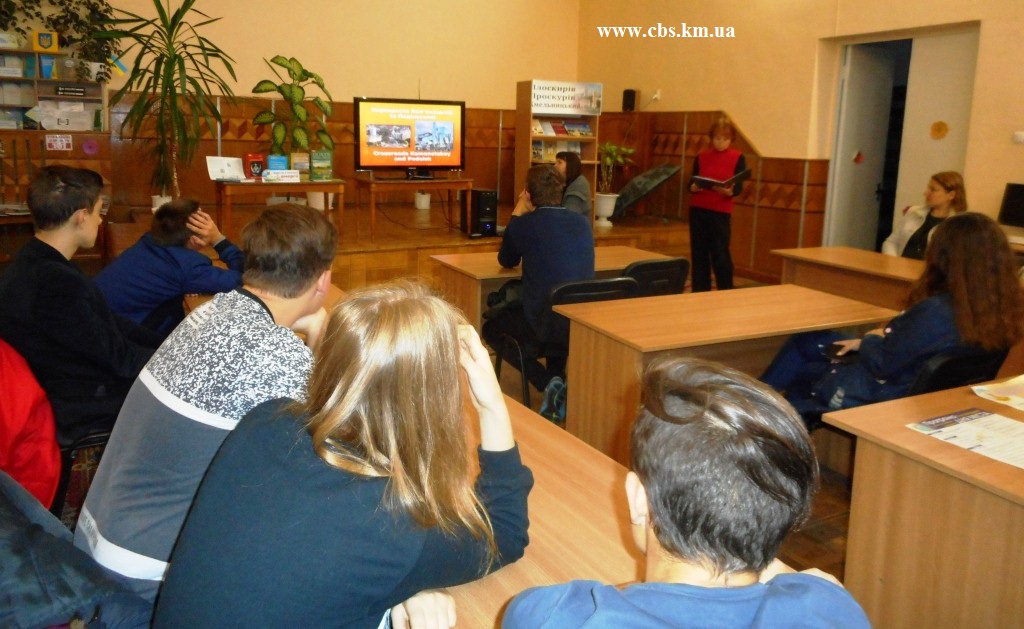 Бібліотечний урок «Місто мого дитинства» у міській центральній бібліотеці