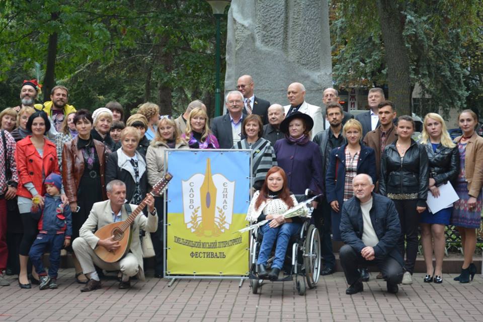 Хмельницький міський літературний фестиваль «Слово єднає!»