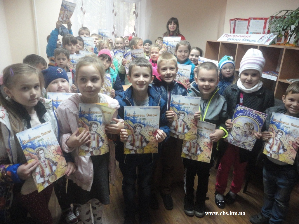 Бібліотечний урок «Твої помічники у виборі книг»
