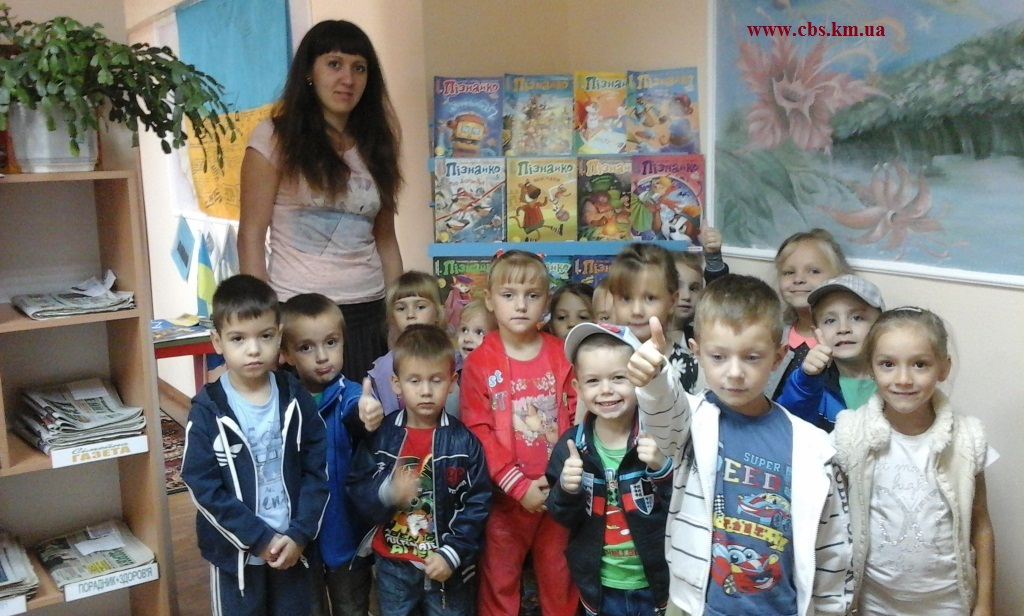 День відкритих дверей «Разом з Пізнайком до країни знань» у бібліотеці-філії №10