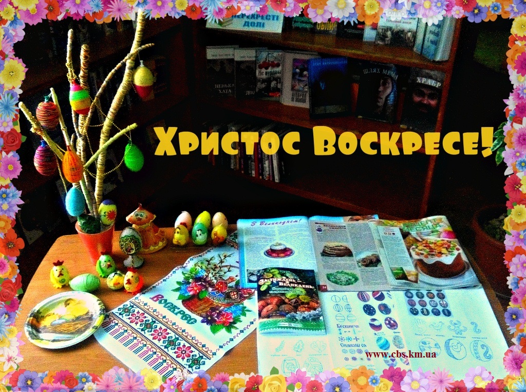 Пасхальна виставка «За тиждень Великдень»