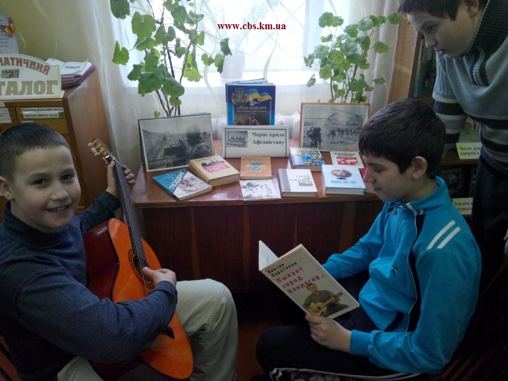 Виставка-роздум «Чорне крило Афганістану»