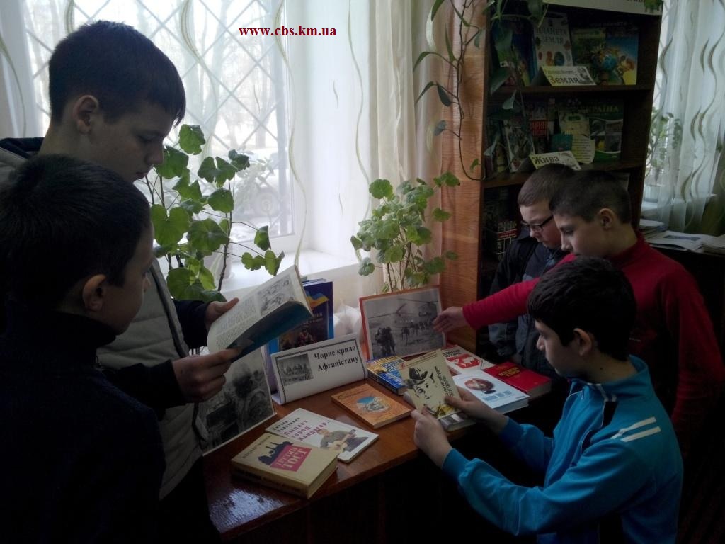 Виставка-роздум «Чорне крило Афганістану»