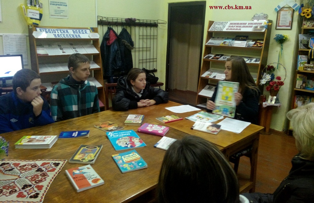 Подорож країною права «На щасливе дитинство ми маємо право» у бібліотеці-філії №14