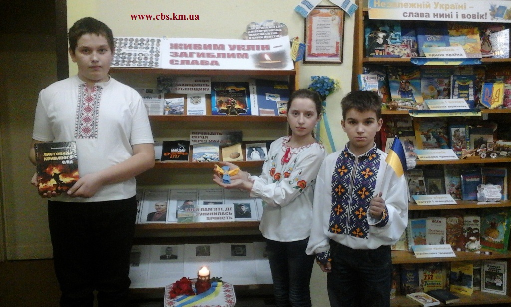 Година-реквієм, присвячена тим, хто загинув на Майдані