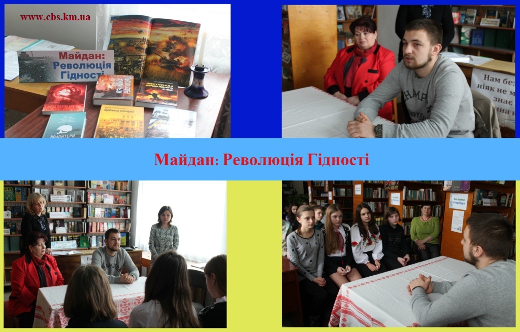 Віче-реквієм «Майдан: Революція гідності»