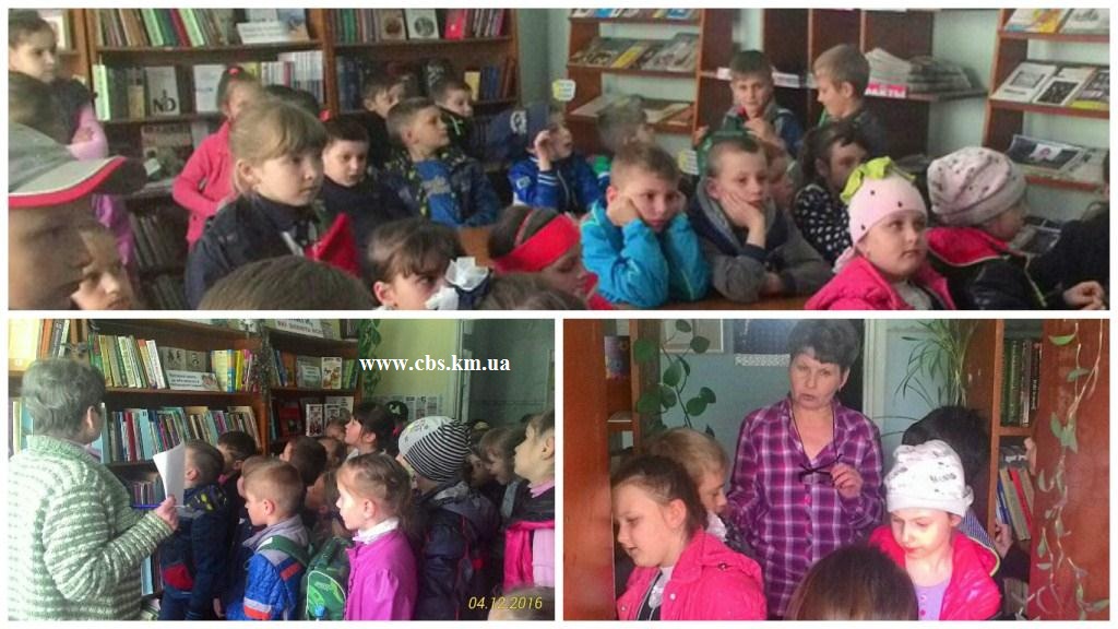 Екскурсія «Відкрий для себе книгу»