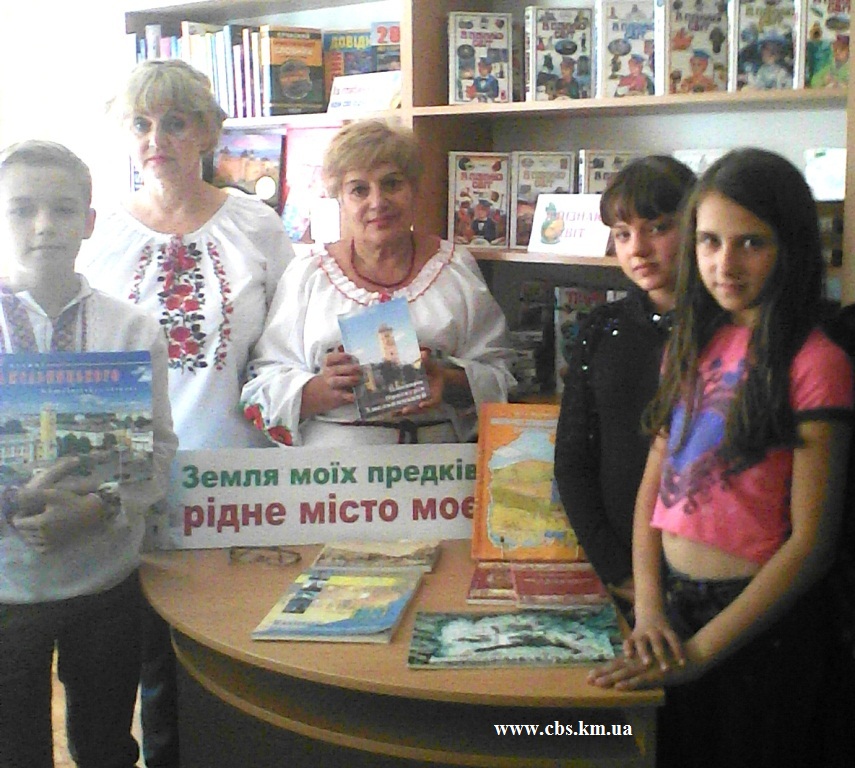 Година краєзнавства «Чарівне місто над Бугом» у бібліотеці-філії №4