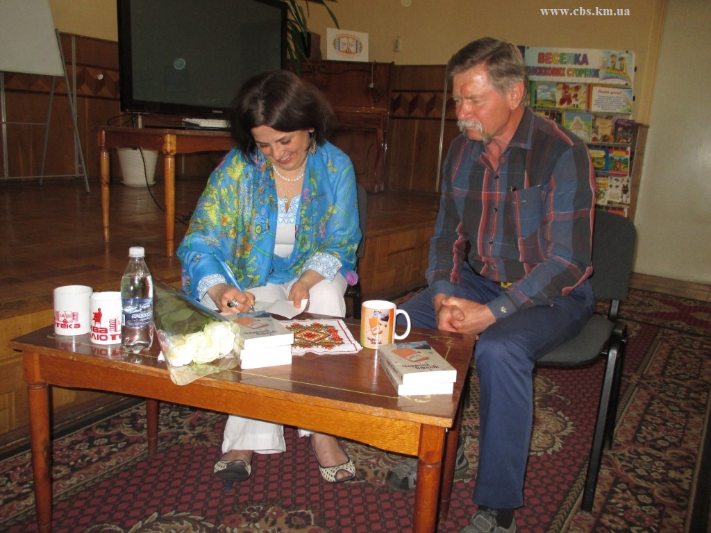 Презентація книги "Червона Офелія" Лори Підгірної у центральній бібліотеці
