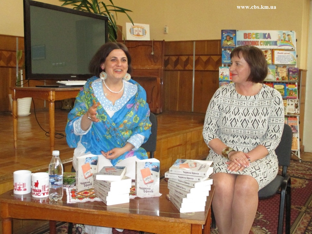 Презентація книги "Червона Офелія" Лори Підгірної у центральній бібліотеці