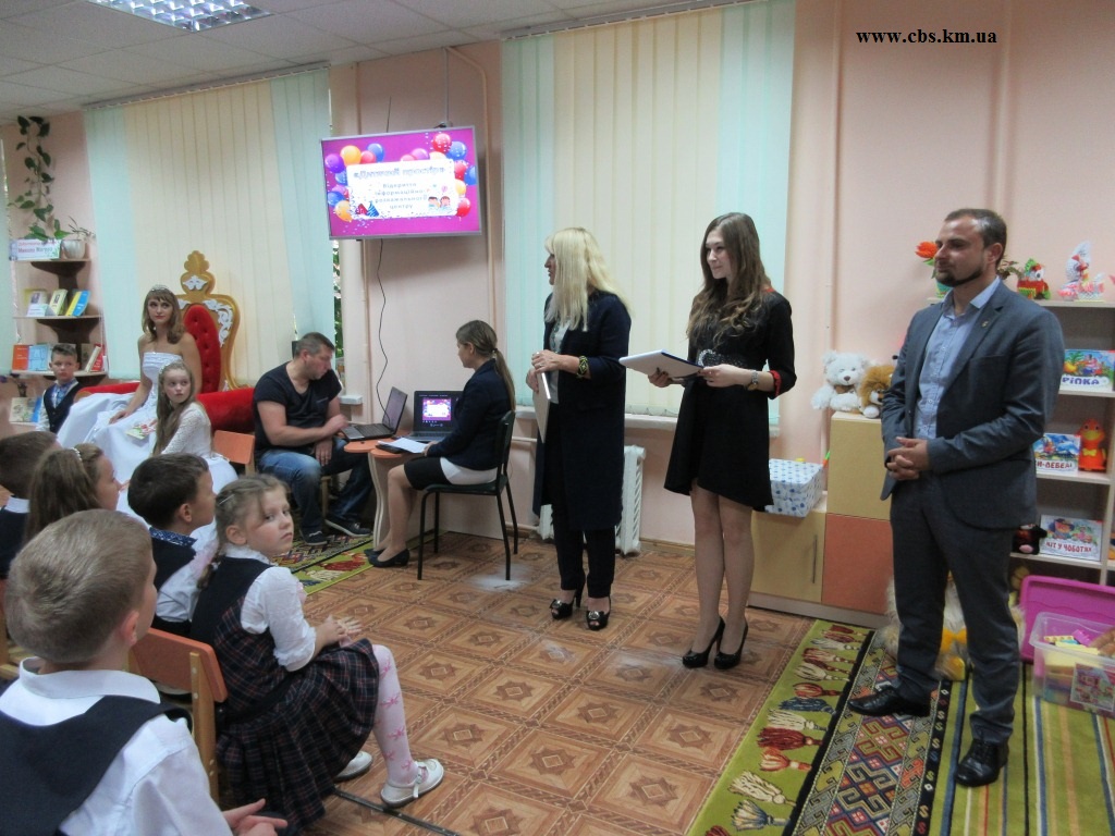 Відкриття інформаційно-розважального центру «Дитячий простір» у бібліотеці-філії №12