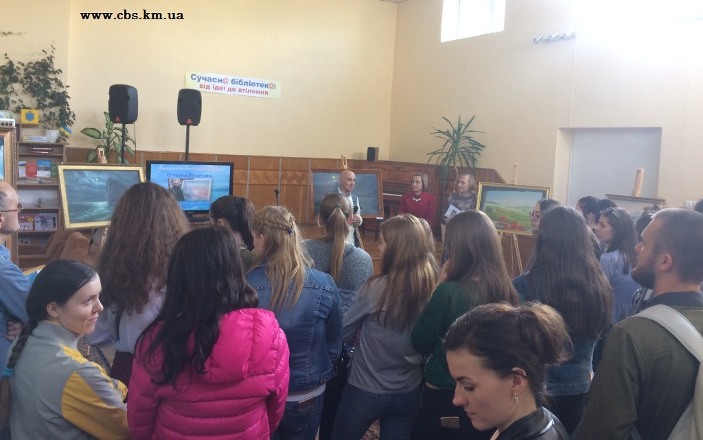 Відкриття виставки картин Віталія Літучого у центральній бібліотеці
