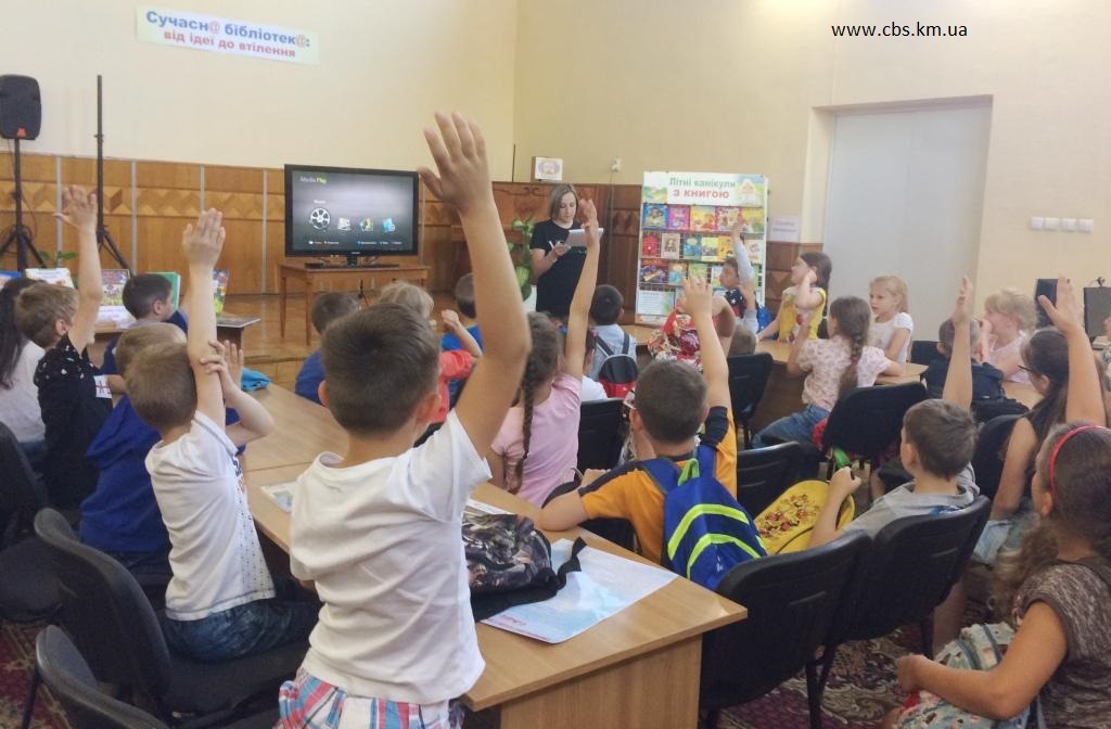 Мультпанорама «Герої книжок на екрані» у центральній бібліотеці