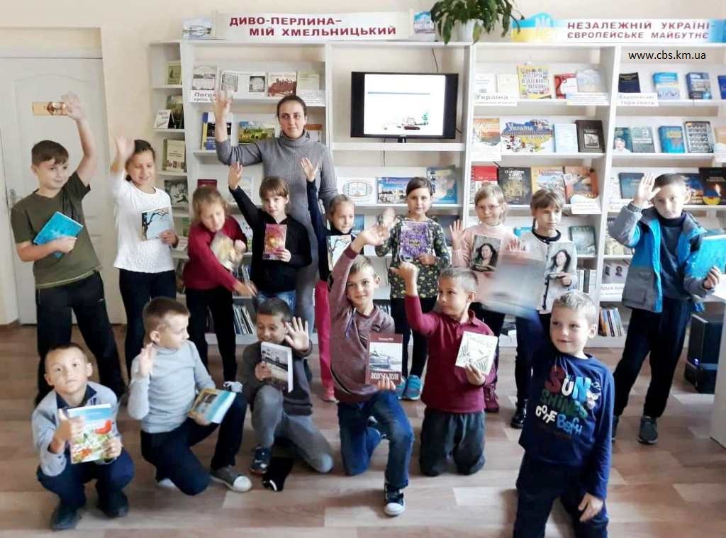 Знайомтесь, це Хмельницький у філії №8.