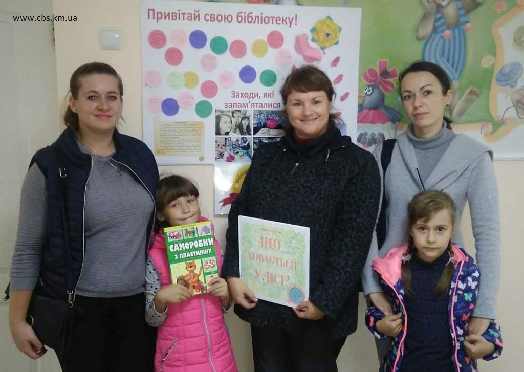 Стінгазета до Всеукраїнського дня бібліотек у філії №10