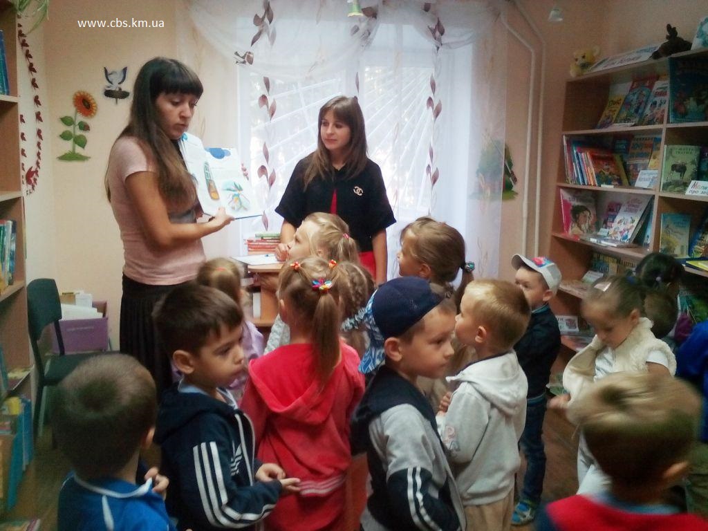 Пізнавальна екскурсія «На гостину в Книжчин дім» у бібліотеці-філії №10