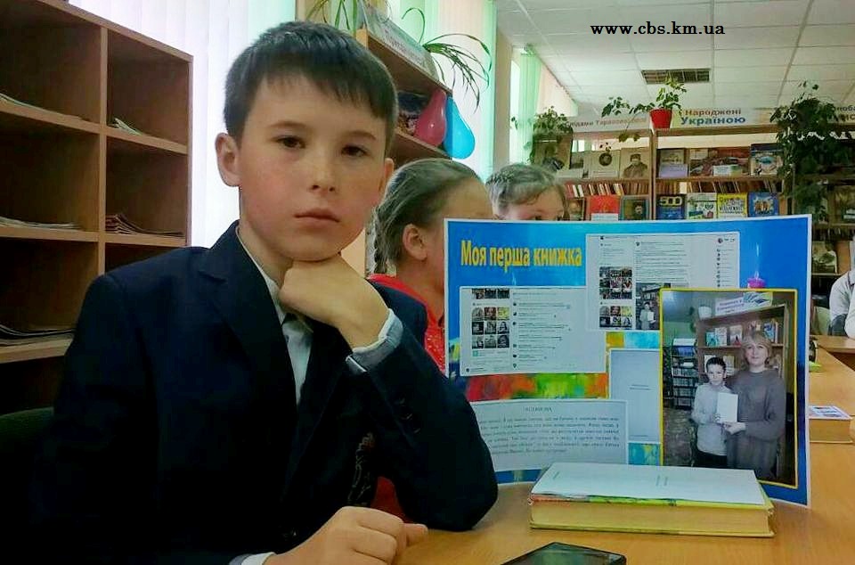 Шостацький Богдан - переможець II міського туру Всеукраїнського конкурсу «Лідер читання 2018»