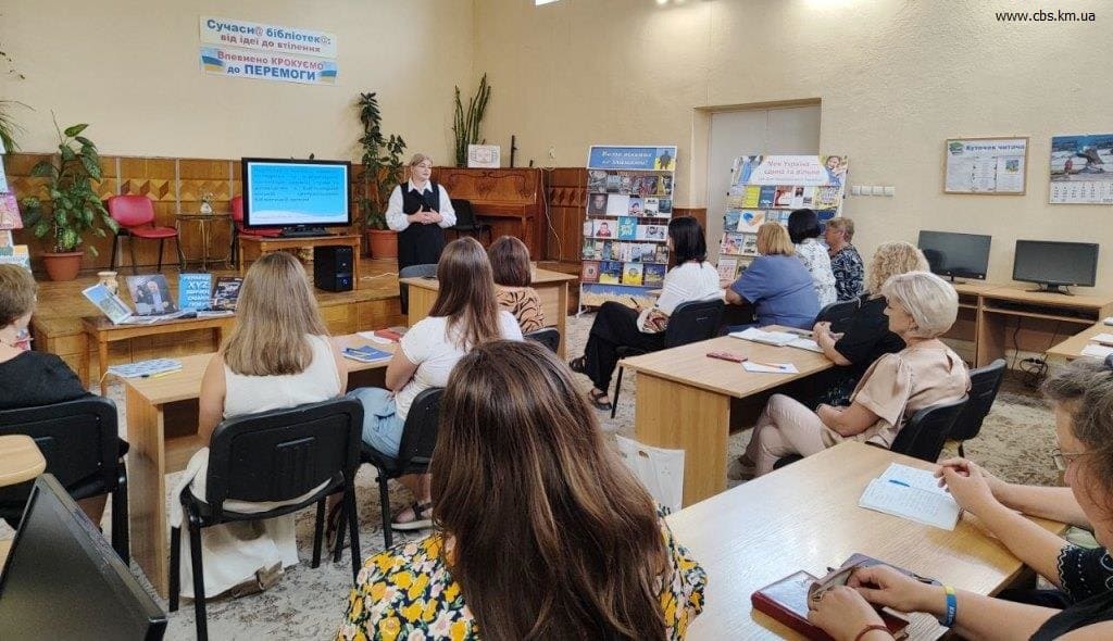 Навчання для бібліотекарів громади