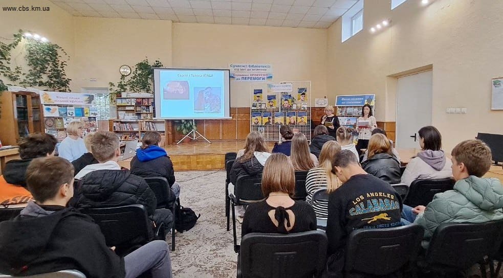 Презентація збірки творів воїнів-хмельничан