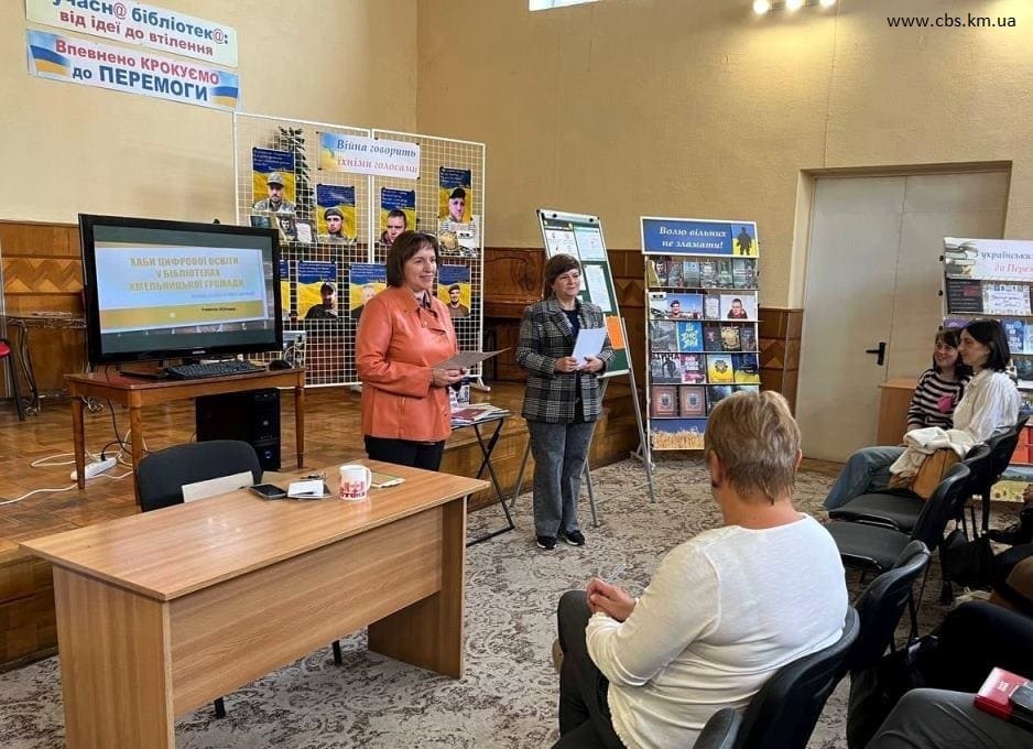 Школа бібліотечного досвіду