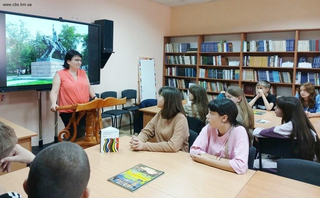 Захід про рідне місто філії №11