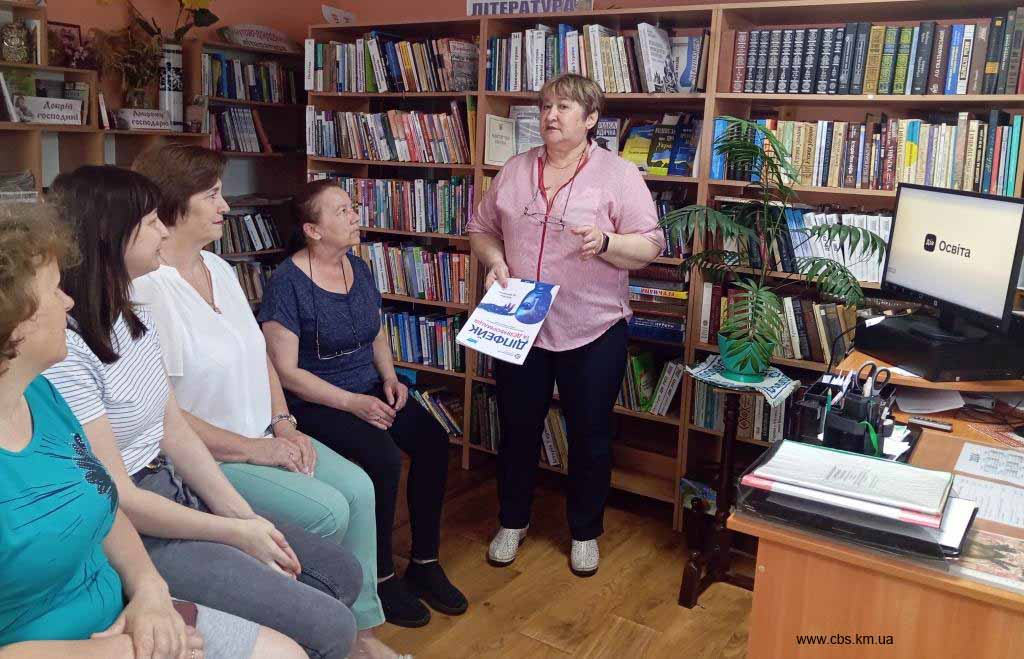 Захід про цифрову грамотність у філії №13