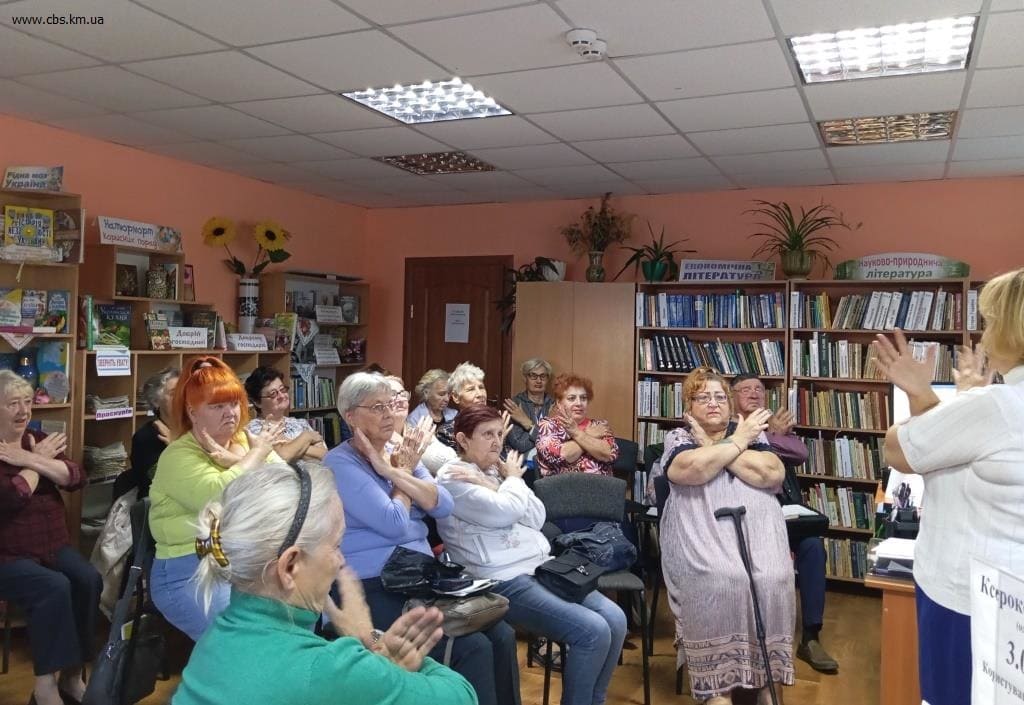 Захід для людей старшого віку у філії №13