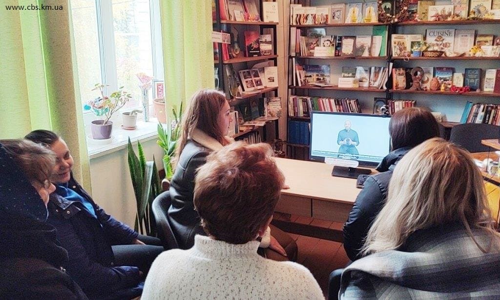 Перегляд фільму у філії №18