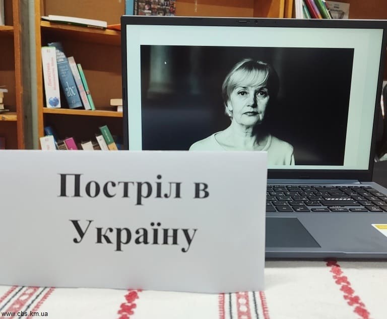 Захід про Ірину Фаріон у філії №3