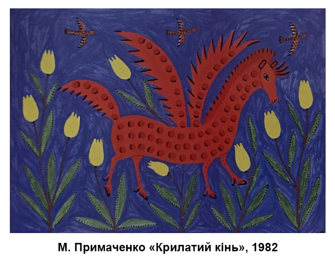 Ілюстрація: Музей українського народного декоративного мистецтва: альбом