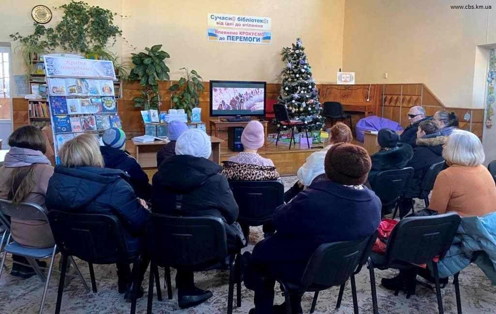 Перегляд фільму в ЦПБ