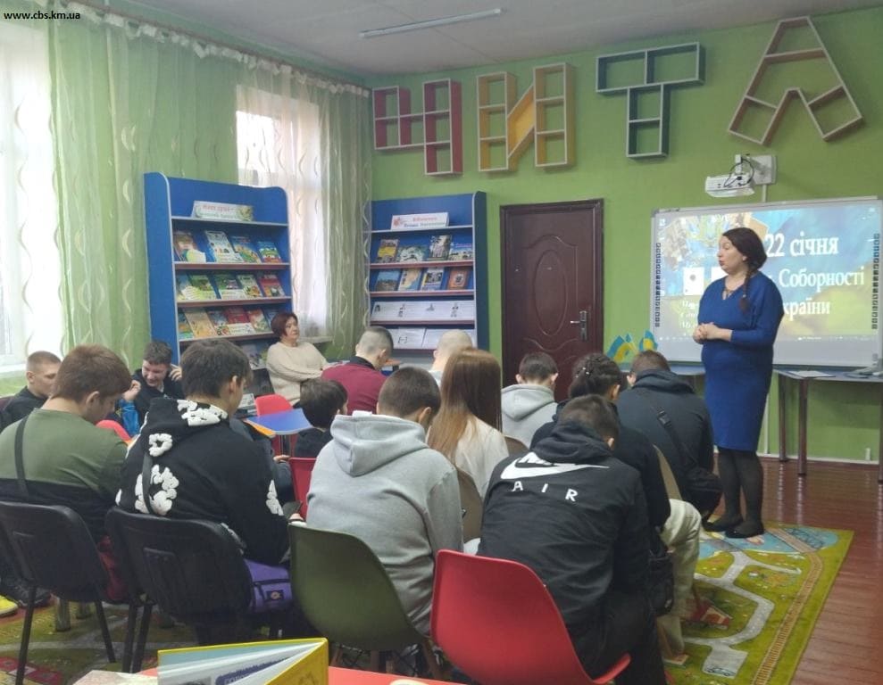 Захід до Дня Соборності у філії №14